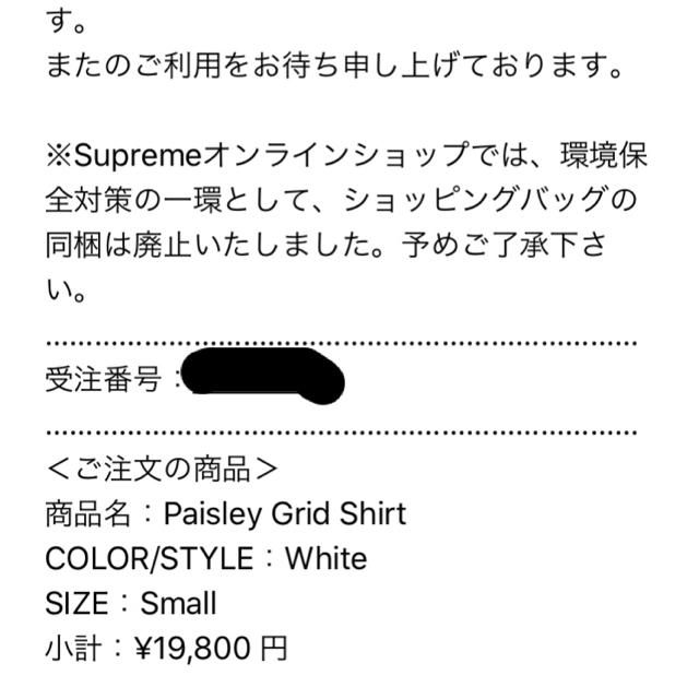 専用です　supreme Paisley Grid Shirt  S