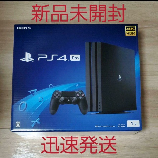 【新品未開封】PlayStation4 Pro 本体 CUH-7200BB01HDMIケーブル×1