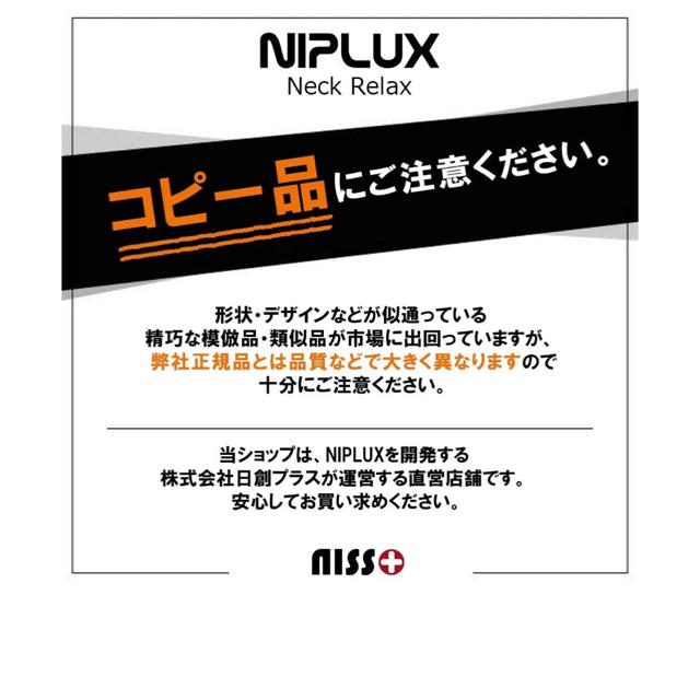 新品❗️ ネックリラックス 首 ケア リラクゼーション スマホ/家電/カメラの美容/健康(マッサージ機)の商品写真