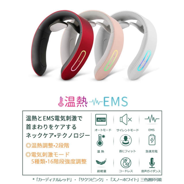 新品❗️ ネックリラックス 首 ケア リラクゼーション スマホ/家電/カメラの美容/健康(マッサージ機)の商品写真