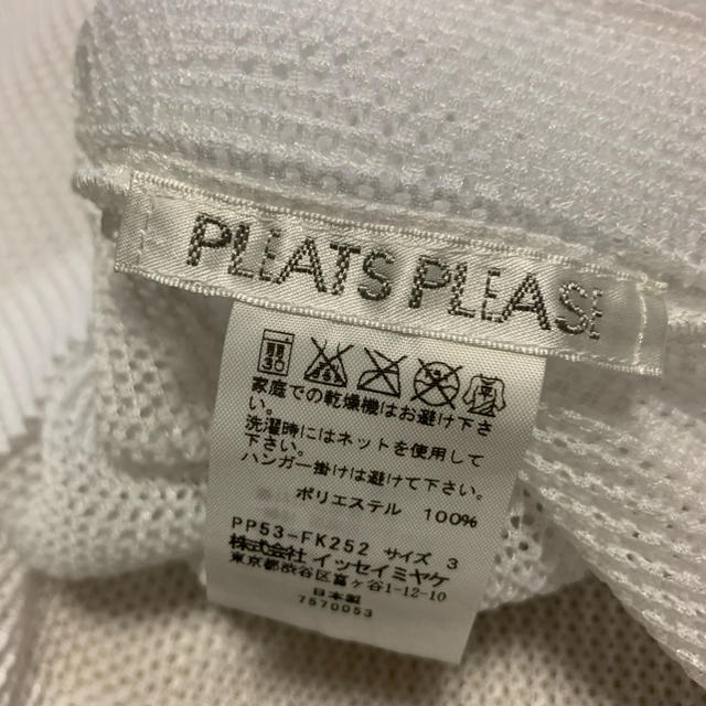 PLEATS PLEASE ISSEY MIYAKE(プリーツプリーズイッセイミヤケ)のプリーツプリーズ白のメッシュ レディースのトップス(Tシャツ(長袖/七分))の商品写真