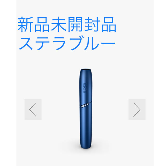 アイコス3 DUO ホルダー ステラーブルー　IQOS ホルダー 送料無料