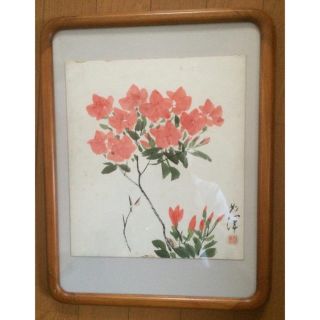 絵画　野澤如洋　山つつじ　額入(絵画/タペストリー)