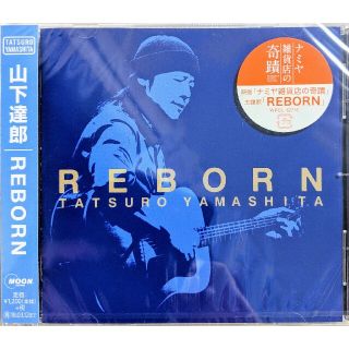 新品未開封！山下達郎 / 「REBORN」(ポップス/ロック(邦楽))