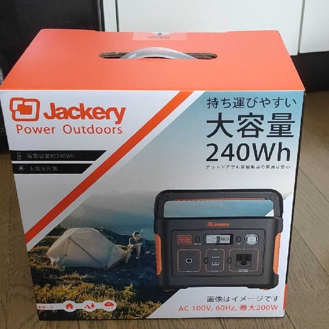 【新品未使用品】Jackery ポータブル電源 240