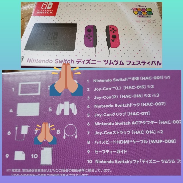 ゲームソフト/ゲーム機本体専用♥️Nintendo Switch ディズニー ツムツム フェスティバル本体