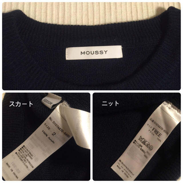 moussy(マウジー)のMOUSSY ニット セットアップ レディースのレディース その他(セット/コーデ)の商品写真