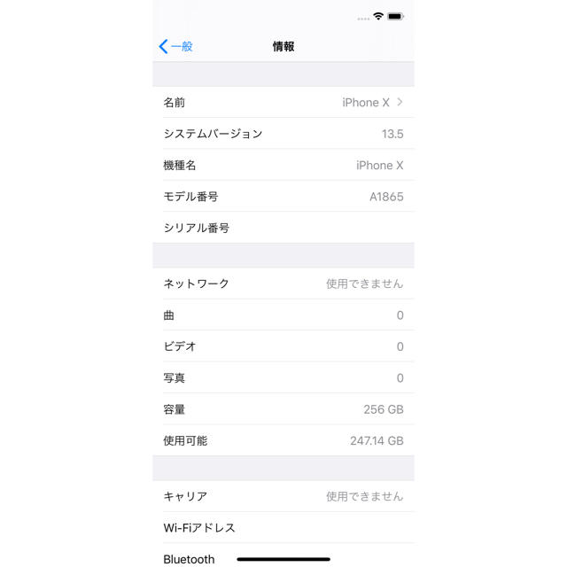 Apple(アップル)のiPhone X スペースグレー 256GB 北米版SIMフリー A1865 スマホ/家電/カメラのスマートフォン/携帯電話(スマートフォン本体)の商品写真