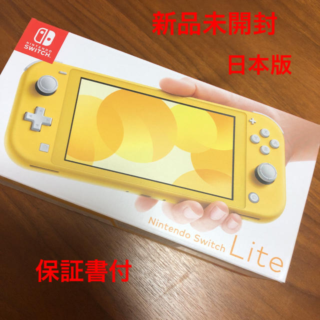 Switch lite スイッチライト　イエロー