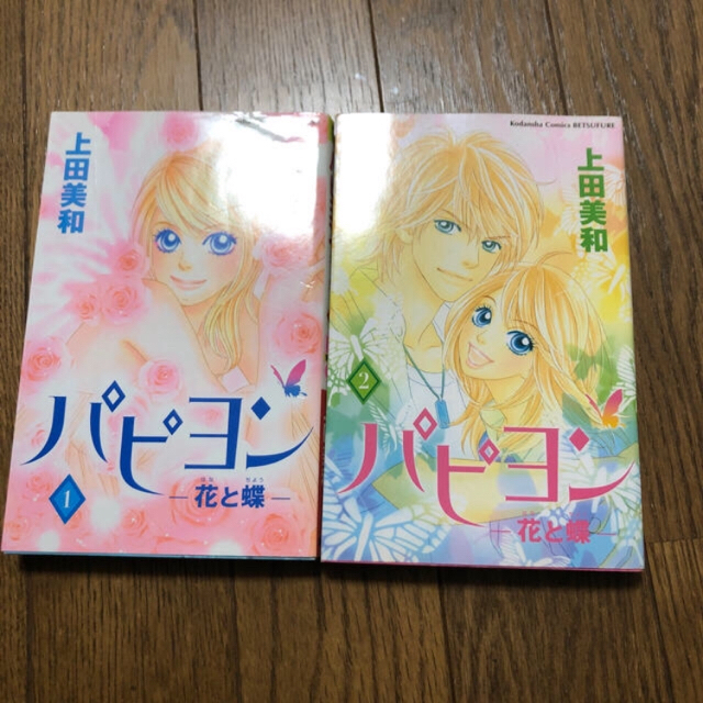 講談社 ピーチガール パピヨン 花と蝶 ガラスの鼓動4巻上田美和 の通販 By まる コウダンシャならラクマ