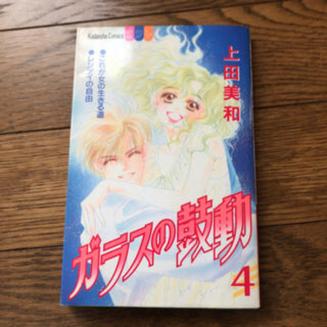 講談社 ピーチガール パピヨン 花と蝶 ガラスの鼓動4巻上田美和 の通販 By まる コウダンシャならラクマ