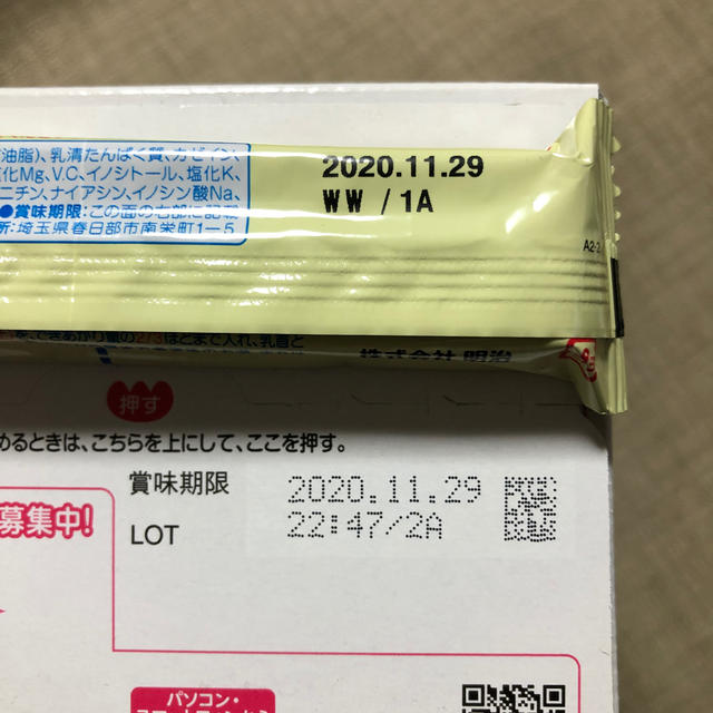 ほほえみ らくらくキューブ26本 キッズ/ベビー/マタニティの授乳/お食事用品(その他)の商品写真