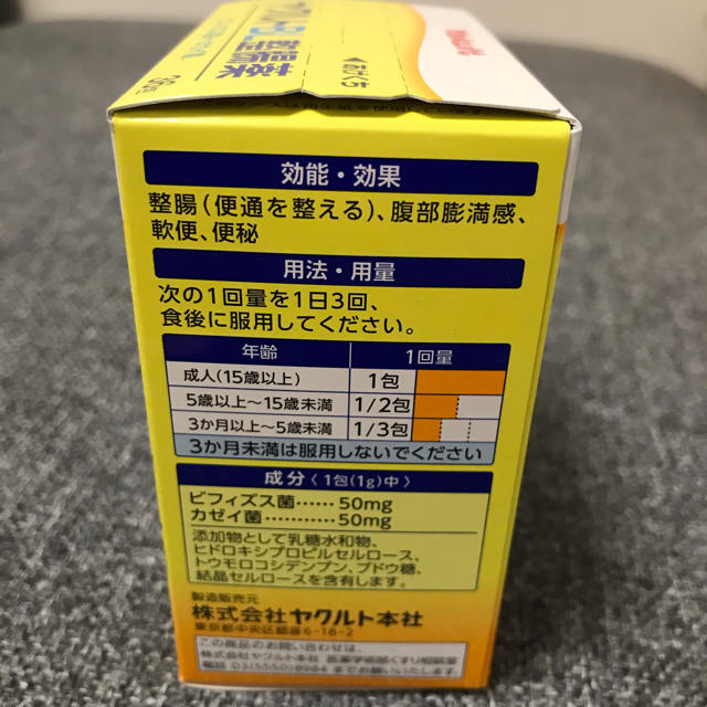 Yakult(ヤクルト)のヤクルト　BL整腸薬　36包 食品/飲料/酒の健康食品(その他)の商品写真