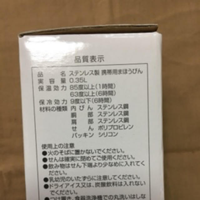 TIGER(タイガー)のタイガー　ステンレスボトル　350ml キッズ/ベビー/マタニティの授乳/お食事用品(水筒)の商品写真