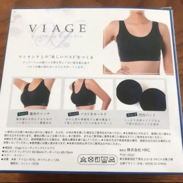 vivi様、専用！ネイビー S/Mサイズ レディースの下着/アンダーウェア(ブラ)の商品写真