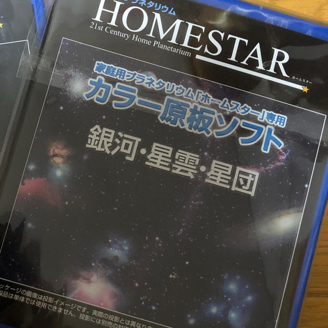 SEGA(セガ)のホームスター　原板ソフト　　銀河・星雲・星団 エンタメ/ホビーのエンタメ その他(その他)の商品写真