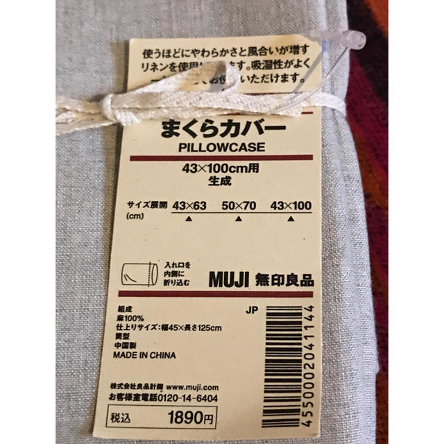 MUJI (無印良品)(ムジルシリョウヒン)のMUJI☆リネン  枕カバー インテリア/住まい/日用品の寝具(シーツ/カバー)の商品写真