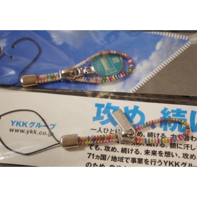 【未開封】YKK　ファスナーストラップ　キーホルダー レディースのファッション小物(キーホルダー)の商品写真