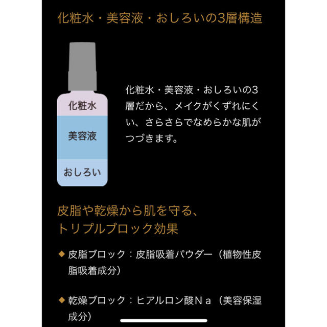 MAJOLICA MAJORCA(マジョリカマジョルカ)の人気品▶︎資生堂 マジョリカ マジョルカ モイストカクテルフィクサー コスメ/美容のベースメイク/化粧品(化粧下地)の商品写真