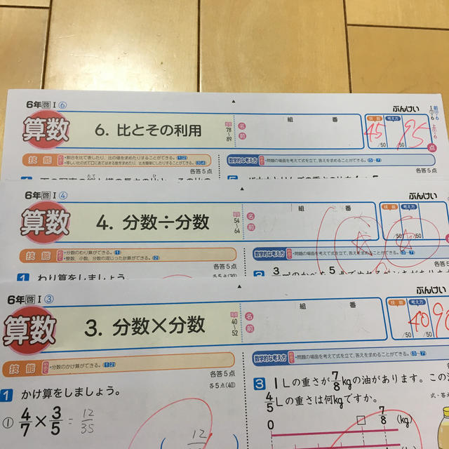 小学校6年生 算数テスト 3枚セットの通販 By Nako S Shop ラクマ