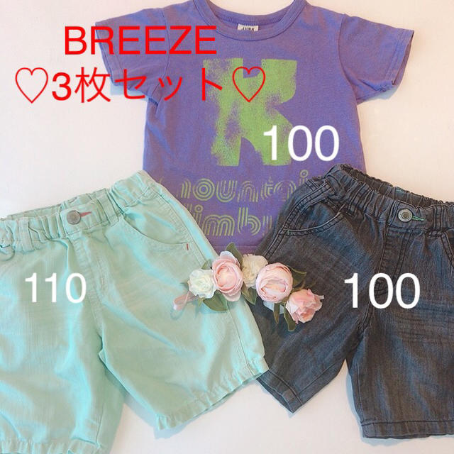 BREEZE(ブリーズ)の♡3枚セット100/110♡BREEZEハーフパンツ黄緑&黒・紫Tシャツ キッズ/ベビー/マタニティのキッズ服男の子用(90cm~)(パンツ/スパッツ)の商品写真