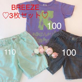 ブリーズ(BREEZE)の♡3枚セット100/110♡BREEZEハーフパンツ黄緑&黒・紫Tシャツ(パンツ/スパッツ)