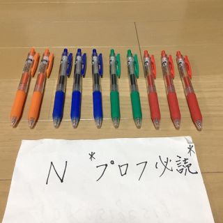 サラサ(さらさ)の新品 0.5mm SARASA サラサ ボールペン(ペン/マーカー)