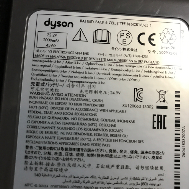 Dyson(ダイソン)の Dyson バッテリー　DC45 DC35 スマホ/家電/カメラの生活家電(掃除機)の商品写真