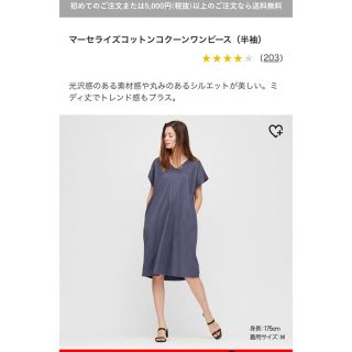 ユニクロ(UNIQLO)のユニクロ♡マーセライズコットンコクーンワンピース(ロングワンピース/マキシワンピース)