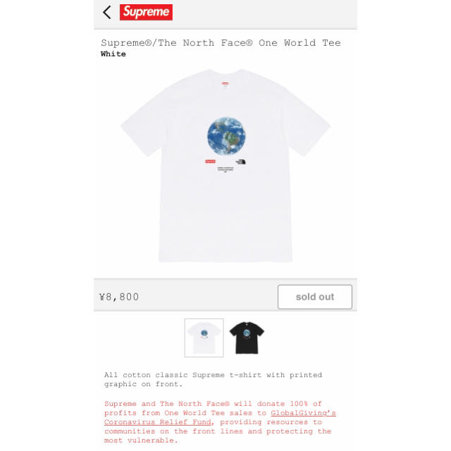 supreme one the world tee