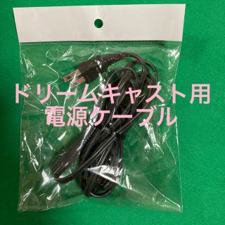 ドリームキャスト ケーブル、マウスセット