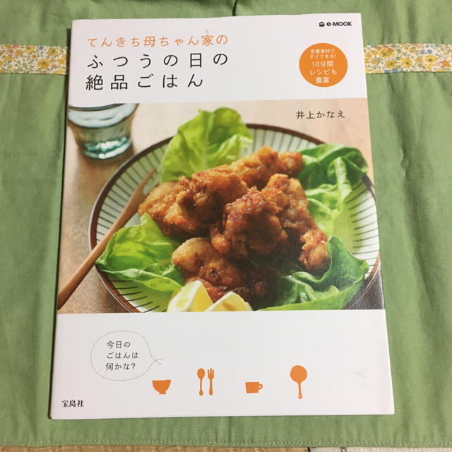 てんきち母ちゃん家（ち）のふつうの日の絶品ごはん エンタメ/ホビーの本(料理/グルメ)の商品写真