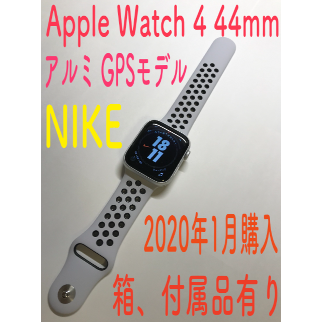 Apple Watch(アップルウォッチ)の【2020年1月購入】Apple Watch Nike+ Series 4 メンズの時計(腕時計(デジタル))の商品写真