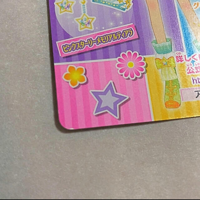 アイカツ!(アイカツ)のアイカツカード エンタメ/ホビーのアニメグッズ(カード)の商品写真