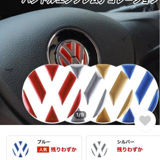 フォルクスワーゲン(Volkswagen)のフォルクスワーゲンステアリングステッカー(車内アクセサリ)