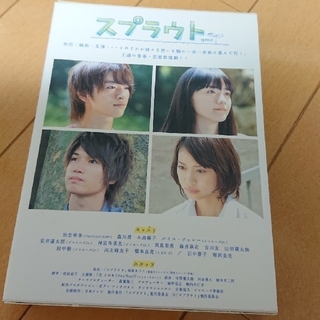 ドラマ スプラウト DVDBOXの通販 by 羽菜☆羽菜's shop｜ラクマ
