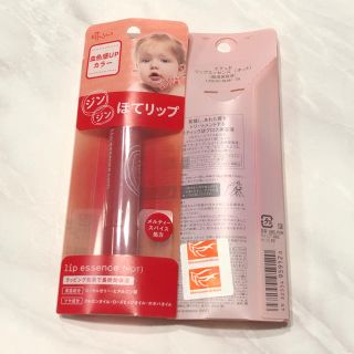 エテュセ(ettusais)の【新品未使用2本セット】エテュセ リップエッセンス (ホット)(2g)(口紅)