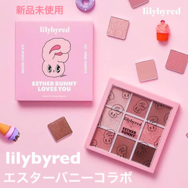 lilybyred リリーバイレッド　限定　アイシャドウパレット コスメ/美容のベースメイク/化粧品(アイシャドウ)の商品写真