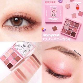 lilybyred リリーバイレッド　限定　アイシャドウパレット(アイシャドウ)