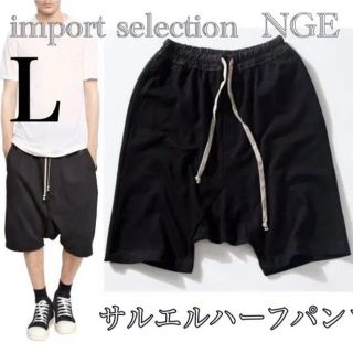 サルエル　メンズパンツ　サルエル　サルエルパンツ　L(サルエルパンツ)