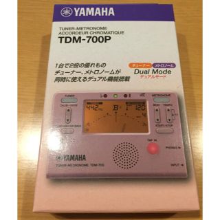 ヤマハ(ヤマハ)のヤマハ チューナーメトロノーム TDM700P ピンク②(その他)