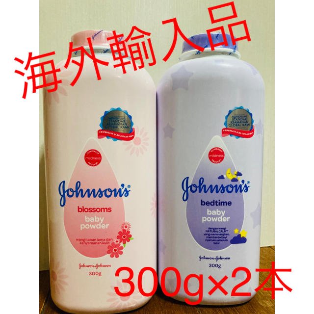 Johnson's(ジョンソン)の値下げ！【海外輸入品】ベビーパウダー300g×2本！ キッズ/ベビー/マタニティの洗浄/衛生用品(ベビーローション)の商品写真