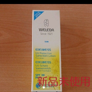 ヴェレダ(WELEDA)のヴェレダエーデルワイス UV プロテクト 50ml(日焼け止め/サンオイル)