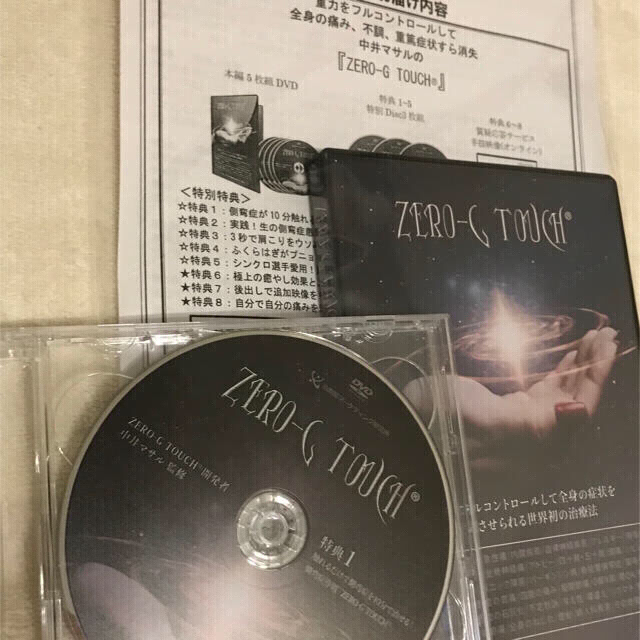 未開封！中井マサル先生の【ZERO-G TOUCH】DVD８枚 ZERO-G TOUCH】 中井マサル 整体DVD 手技DVD 治療院