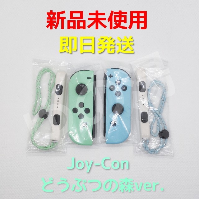 Nintendo Switch(ニンテンドースイッチ)のNintendo Switch どうぶつの森同梱 Joy-Con単品 エンタメ/ホビーのゲームソフト/ゲーム機本体(その他)の商品写真