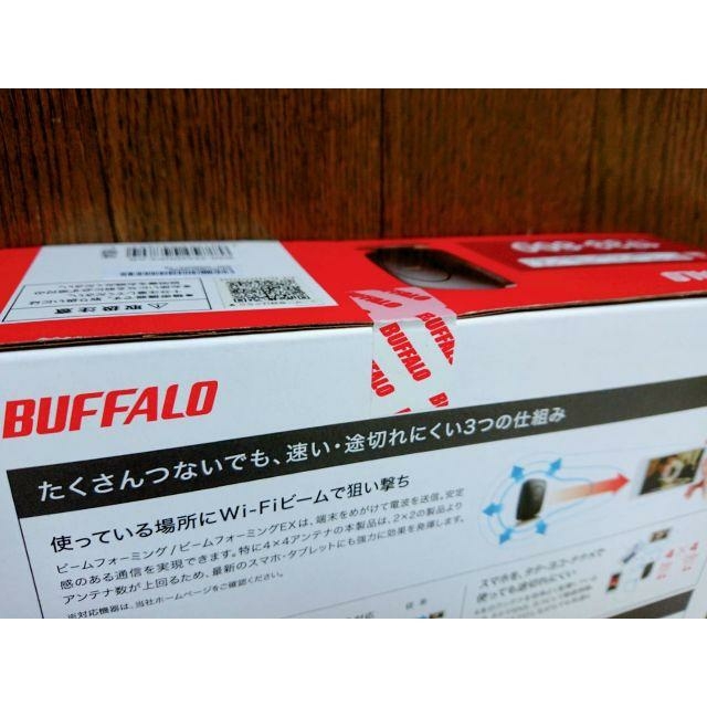 5GHz24GHz【新品未開封】無線Wi-Fiルーター BUFFALO WSR-2533DHP2-