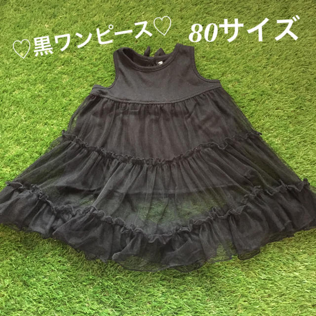 西松屋 80サイズ 女の子 黒ワンピース フォーマルの通販 By よつば屋 ニシマツヤならラクマ 西松屋 80サイズ 女の子 黒ワンピース フォーマルの通販 By よつば屋 ニシマツヤならラクマ