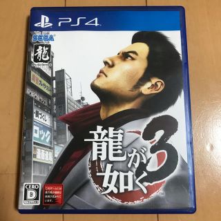 龍が如く3 PS4(家庭用ゲームソフト)