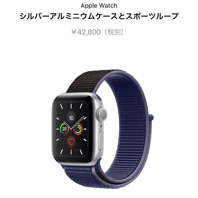 Apple watch series 5 40mm シルバーアルミニウム
