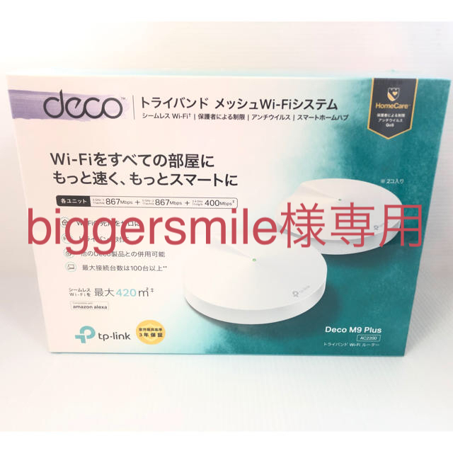 TP−LINK DECO M9 PLUS 2−PACK 最高の 49.0%割引 stockshoes.co